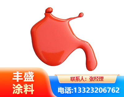 海口水性氨基烤漆